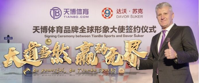 天博sports体育代言人专辑，一生挚爱无界，足球大道当然