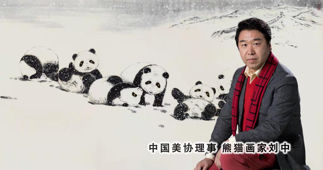 刘中笔下的5000只熊猫首亮北京