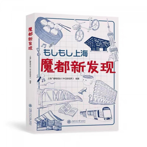 “一衣带水 共创未来”——花王助力《中日新视界》栏目打造中日邦交50周年纪念活动