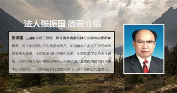 张振国 ：以高新科技红外线灭菌机赋能 助力双碳目标实现