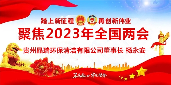 爱国慈善企业家杨永安 推动布依文化产业 助力乡村振兴