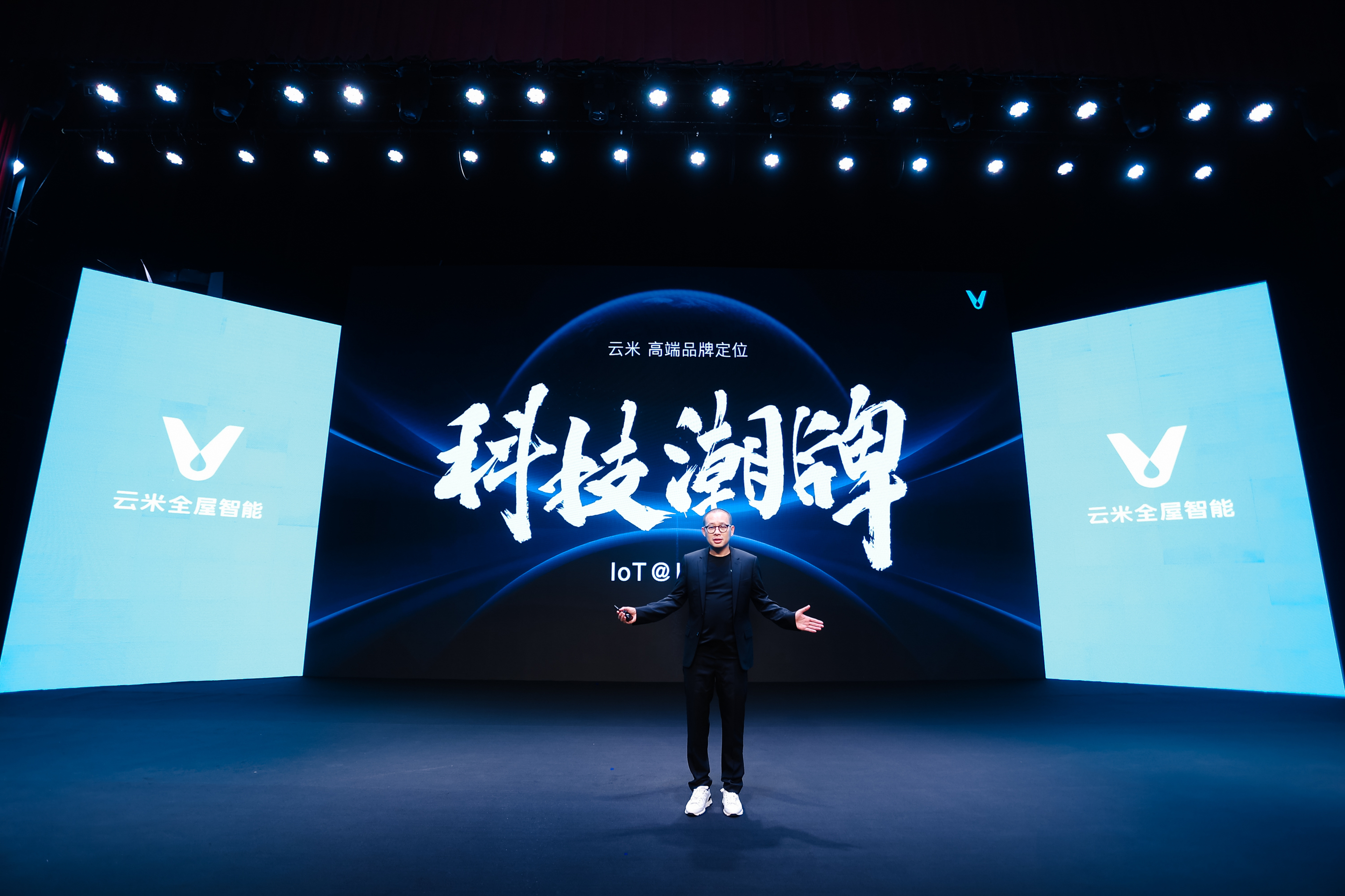 AWE2023云米：一站式全屋智能升级，开启2.0感知时代
