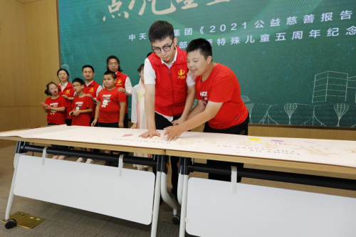 连续第16年发布慈善绿皮书    中天控股集团：公益力量助力企业转型发展