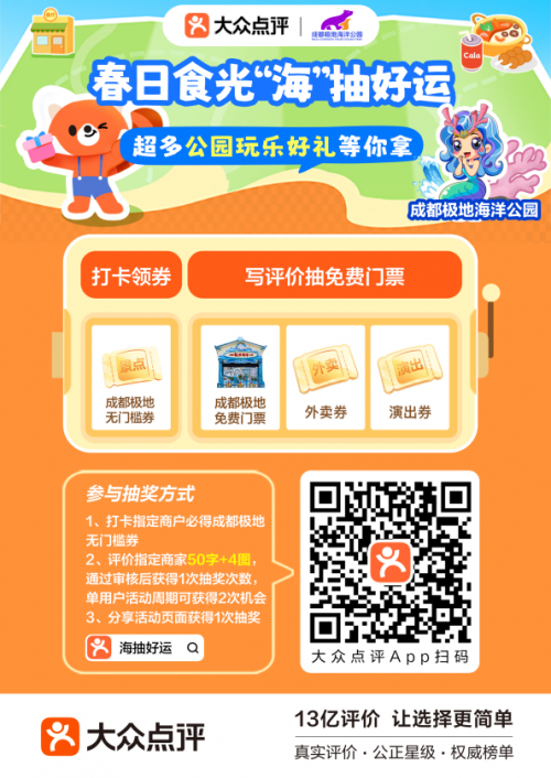 全国首创“美食+文旅”跨界融合营销圆满收官 多维创新重塑行业生态