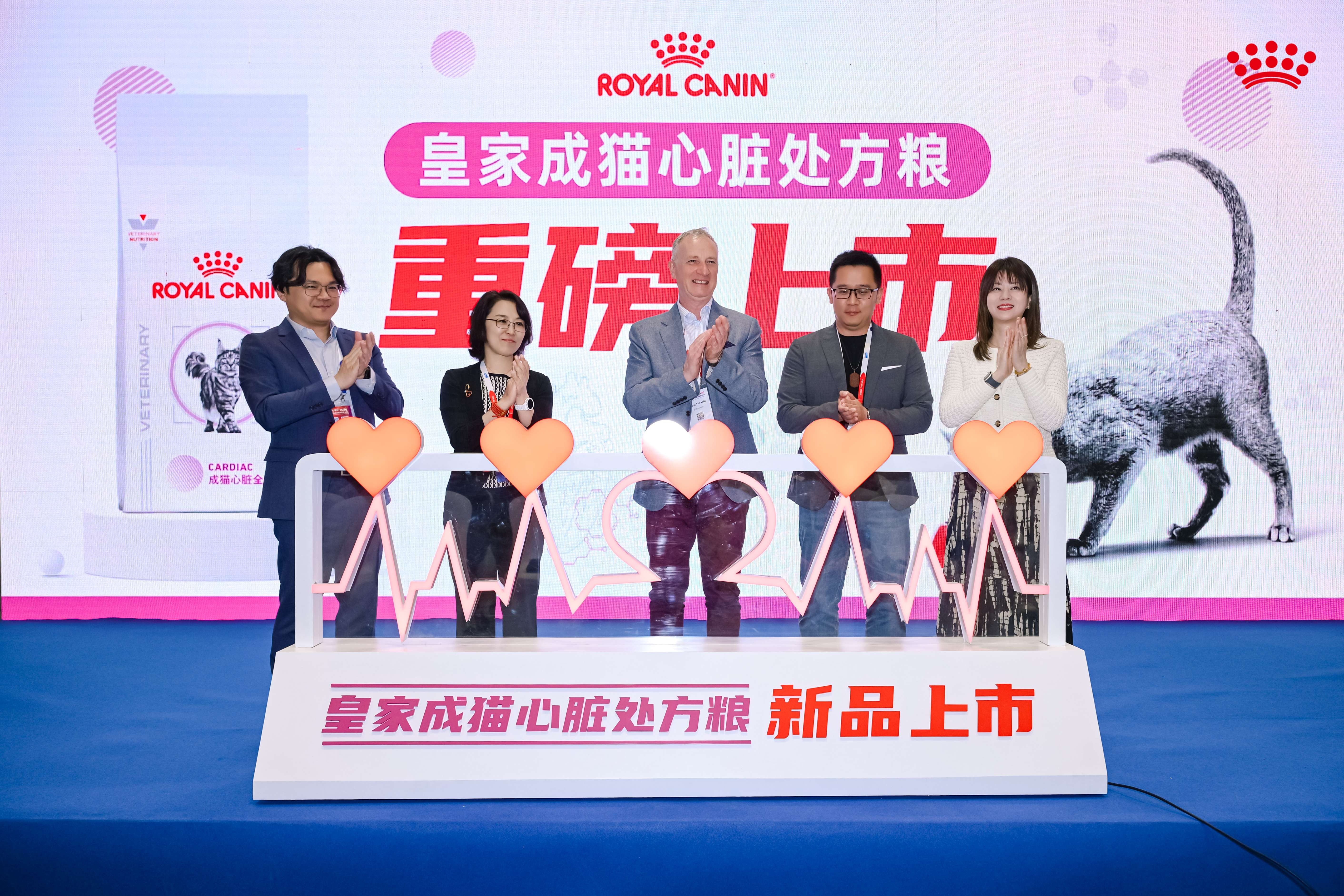 科学守护猫咪心脏健康 皇家宠物食品携成猫心脏全价处方粮亮相北京宠物医师大会